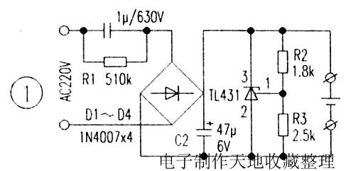 充电器