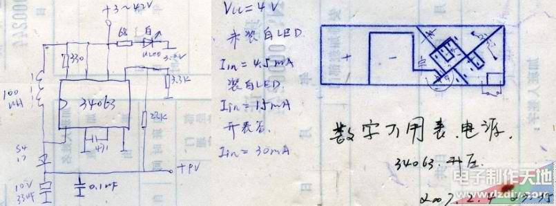 用废手机锂电和MC34063制作的数字表电源