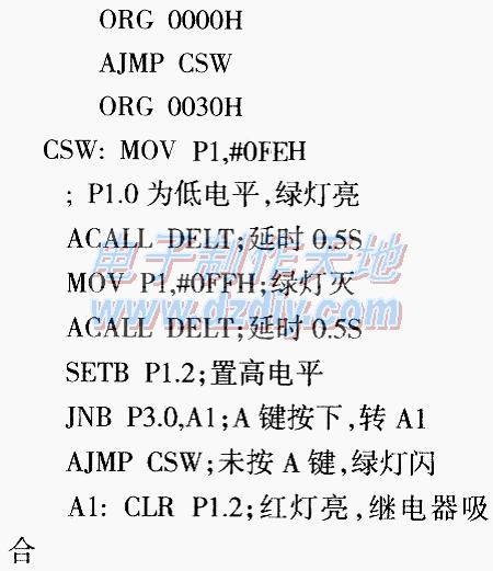 89C2051单片机无线遥控电铃的工作原理