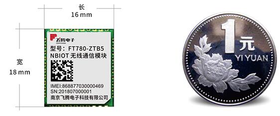 飛騰電子發布全球最低功耗的 NB-IoT 模組