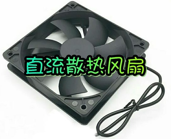 自制5~12V自动温控散热风扇