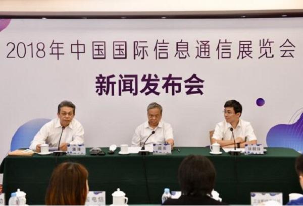 中国信科亮相2018中国国际信息通信展,展示了领...