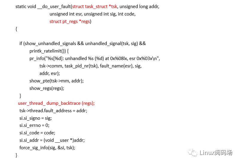 一文详解Linux内核的栈回溯与妙用