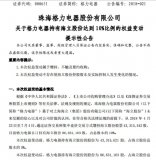 格力电器对海立股份首度举牌之后董明珠的机会又来了