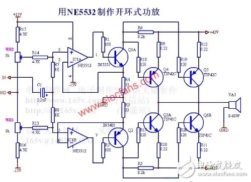 5532运放做功放电路图详解