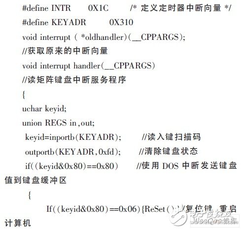 使用可编逻辑器件实现矩阵键盘扫描模块的设计