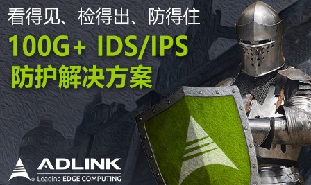 凌華科技發布網絡安全平臺CSA-7400,為行業...
