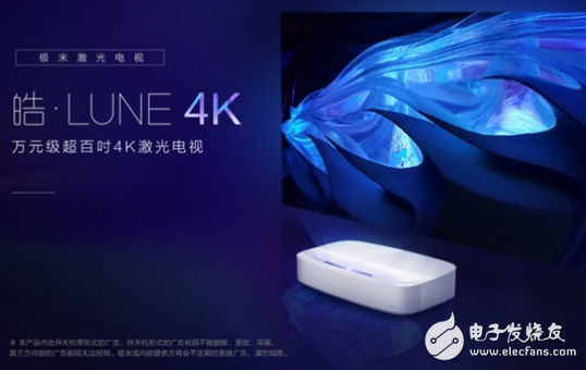 极米激光电视皓·LUNE 4K:首款万元高亮激光...