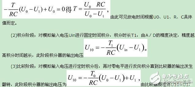 双积分式ADC的原理及如何设计