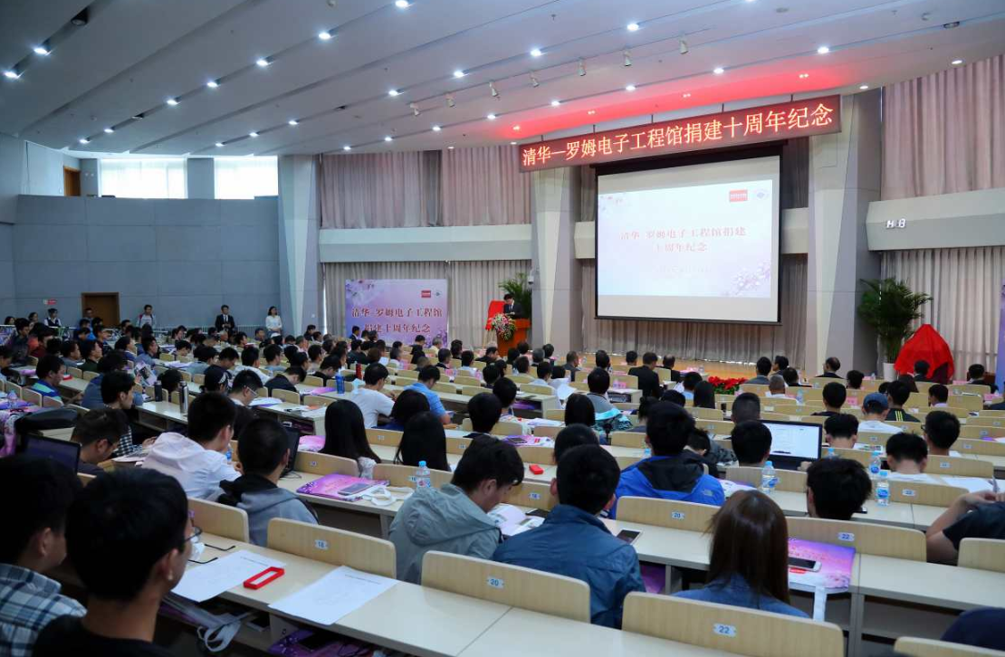 清華大學與羅姆舉辦“清華‐羅姆電子工程館”捐建1...