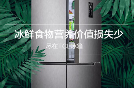 TCL冰箱:冰鲜食物营养价值损失少,更好地保证了...