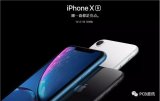 富士康获苹果大量iPhone XR生产订单