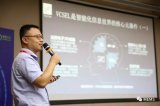 睿熙科技VCSEL需求持续发酵,获得达晨和天创P...