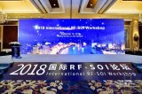 SOI产业联盟评选出“SOI产业推广杰出贡献奖”