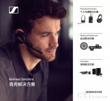 世界领先的耳机、话筒和无线传输系统制造商森海塞尔...