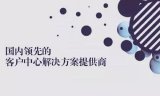 018年上半年中通天鸿已实现过亿的营业收入,将启...