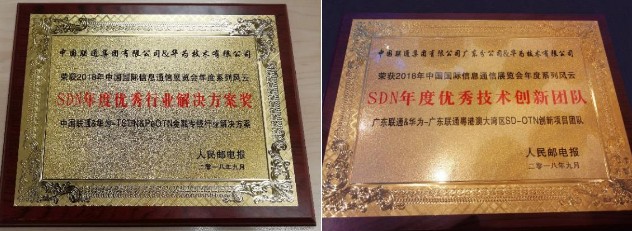 广东联通和华为合作,共同为粤港澳大湾区打造端到端专线网络