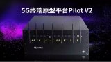 紫光展锐成功进行5G新空口互操作研发测试