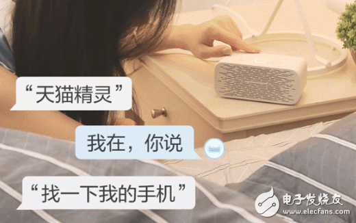 天貓精靈方糖智能語音助手:一款mini機型的智能...