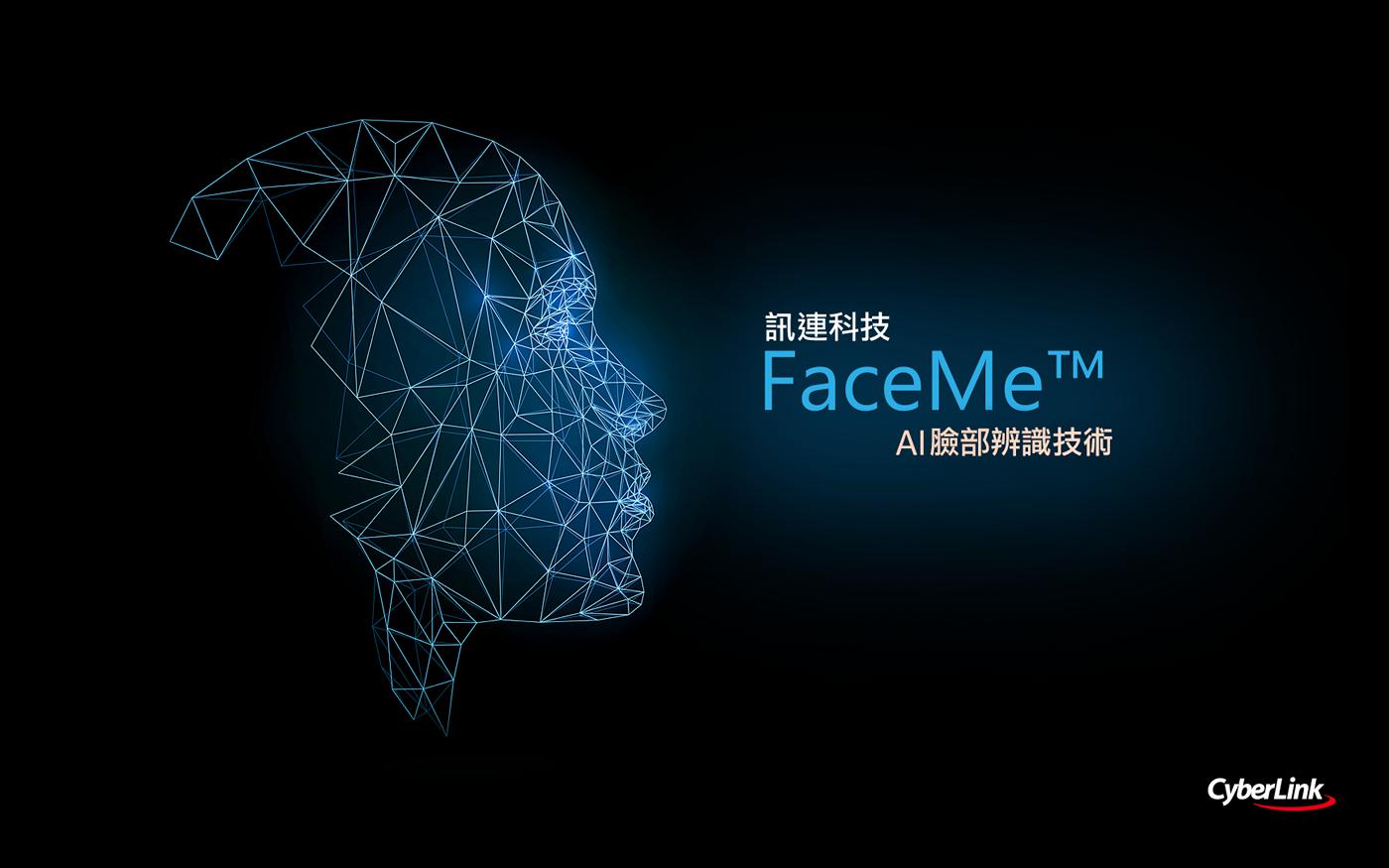 讯连科技发布FaceMe脸部辨识技术 并强调存在于终端不需要传到云端