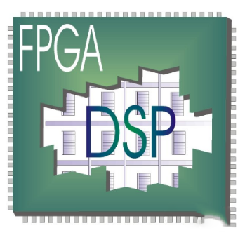 FPGA与DSP有哪些区别、特点及用途?