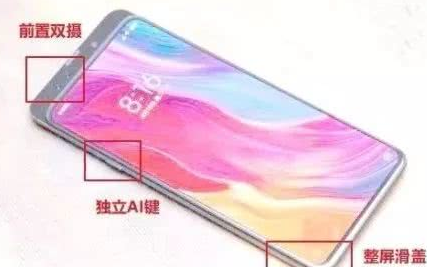 小米lex最新消息 屏占比或达到93% 搭载骁龙...