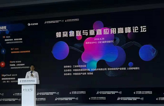 中國電信將從端管云用服的五個方面,為萬物互聯使能