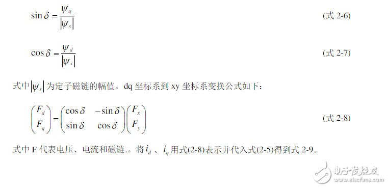 關于永磁同步電機直接轉矩控制中開關表的應用