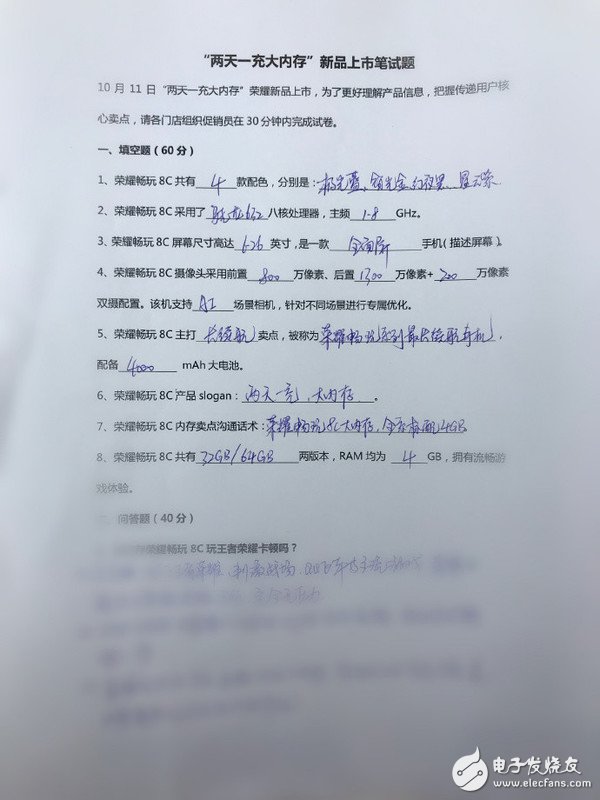 荣耀畅玩8C性能配置曝光，搭载骁龙632八核Kryo250处理器，性能提升40%