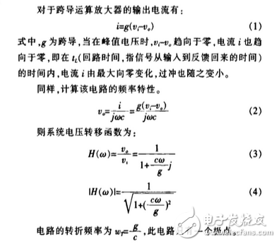 利用峰值采樣電路原理對(duì)渦輪葉片溫度檢測(cè)系統(tǒng)設(shè)計(jì)