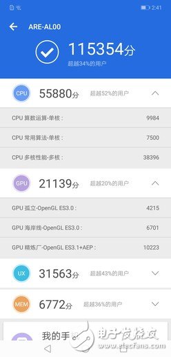 荣耀8X Max将发布骁龙636、骁龙660两个版本，性能提升究竟有多大？