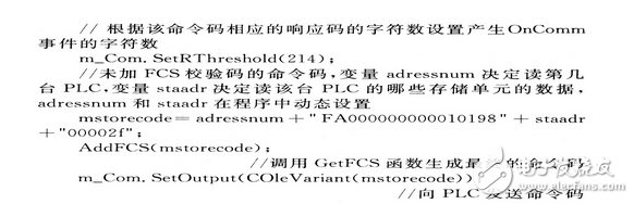 VC下的PLC关于数据采集管理系统的设计与研究