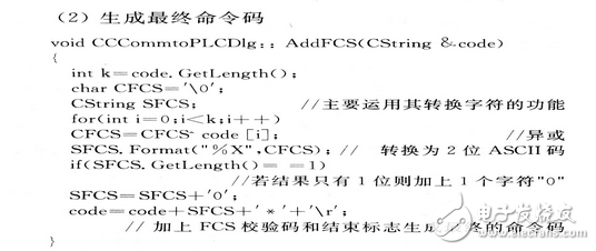 VC下的PLC关于数据采集管理系统的设计与研究