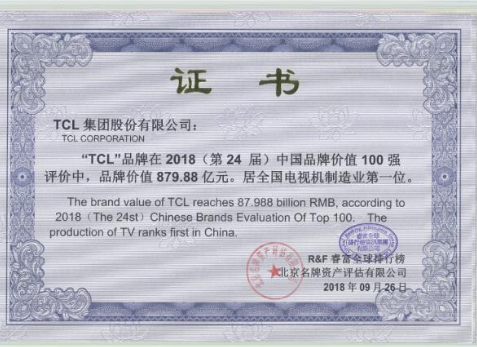 TCL凭借持续的科技创新,持续13年在电视机制造业保持领先地位