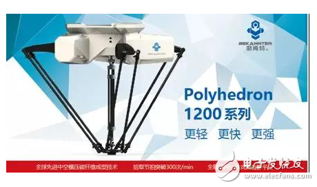 Polyhedron系列并联机器人：速度之王，标准节拍可达300次/分钟