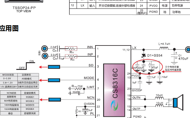 CS8316两节锂电池供电单声道25W/单节锂电...