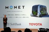 丰田携手软银成立新公司Monet Technol...