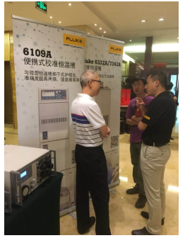 福禄克应邀参加全国温度计量发展与应用技术年会