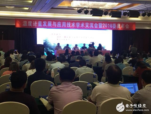 福禄克应邀参加全国温度计量发展与应用技术年会