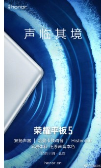 荣耀畅玩8C即将发布,双扬声器设计或将搭载麒麟7...