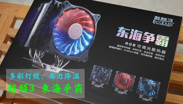 CPU散热器diy 如何拥有多样性的灯效