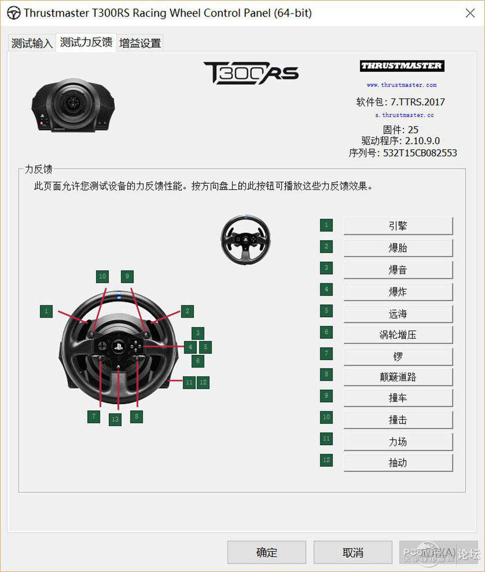 图马思特t300rs方向盘评测 代入感比键盘强多了