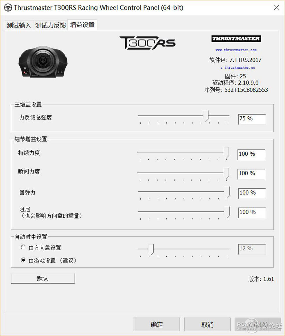 图马思特t300rs方向盘评测 代入感比键盘强多了