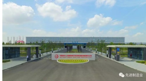 “商发制造”提出了着力打造国内首个商用航空发动机...