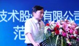 安全成為推動數字經濟發展的新動能