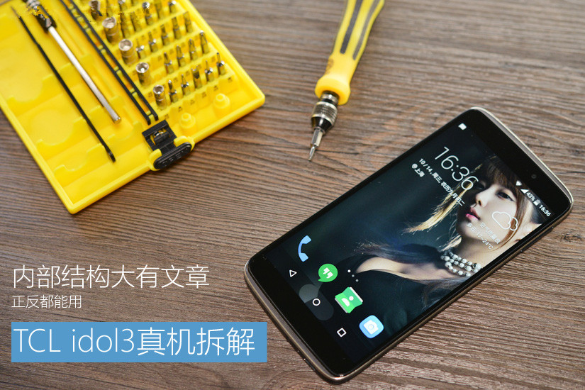 TCLidol3拆解 用料和工艺符合大厂的手笔