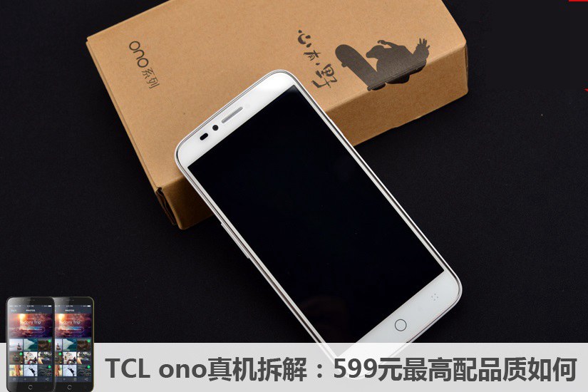 TCLono拆解 599元也依然保持了品牌大厂应有的做工品质