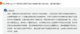 两家指纹芯片厂商汇顶科技和思立微科技内斗了起来