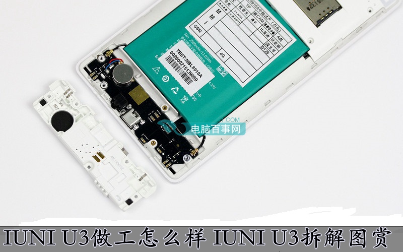 iuniu3拆解 内部布局较为工整