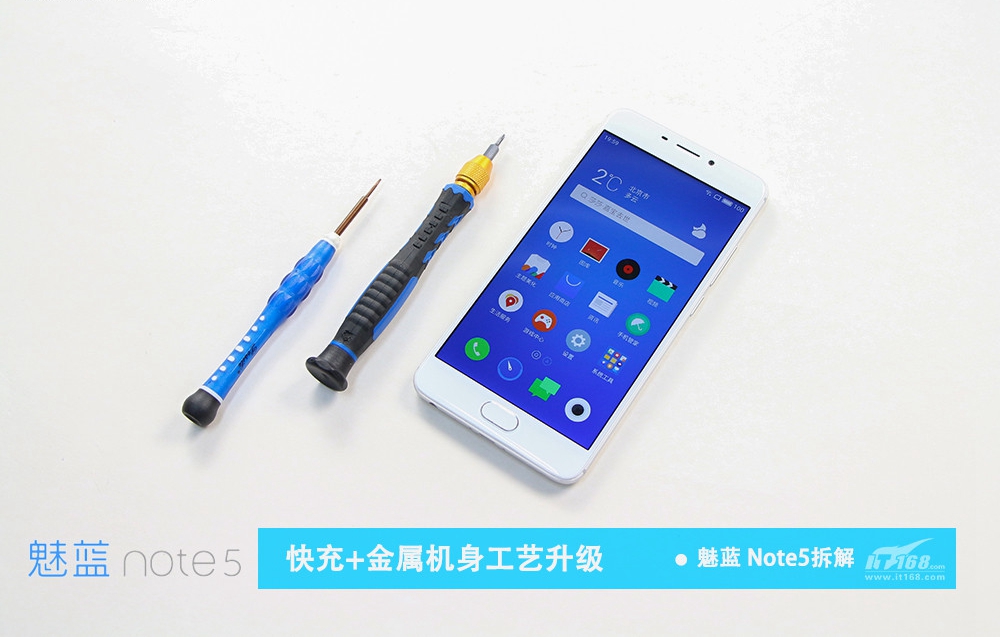 魅蓝Note5拆解 内部做工如何